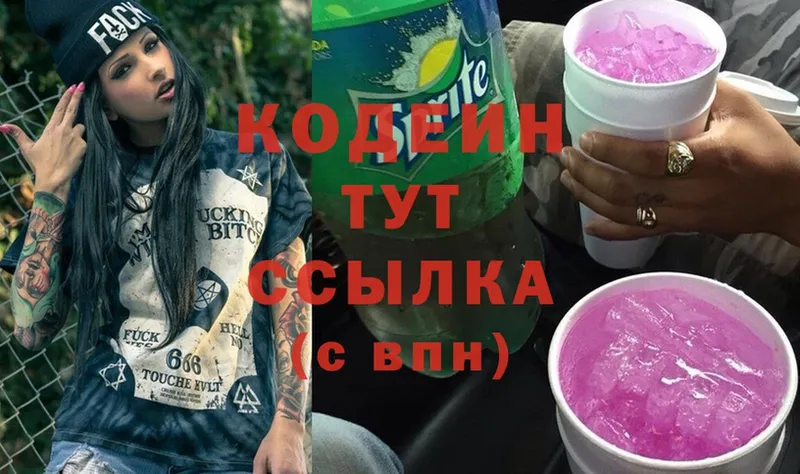 Кодеин Purple Drank  mega как войти  Уварово  закладка 