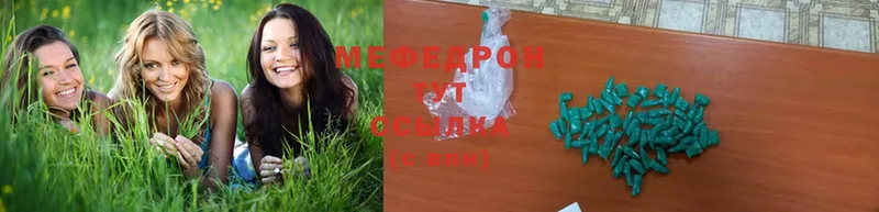 Меф mephedrone  Уварово 