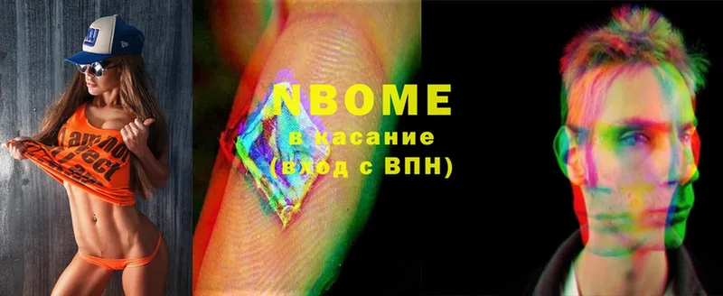 наркота  Уварово  Марки NBOMe 1500мкг 